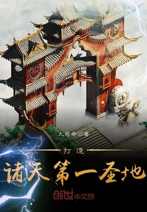 我的分身真是强到爆炸